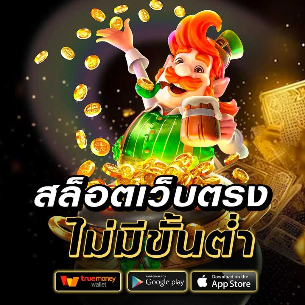 chokdee 66 games